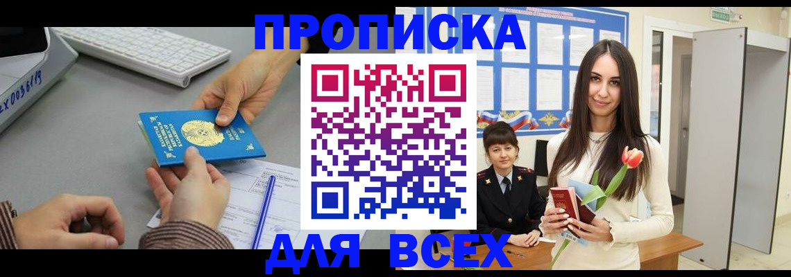 временная регистрация адрес в Меленках